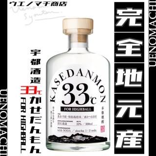 33  FOR HIGHBALL 33 500ml Լ¤ 