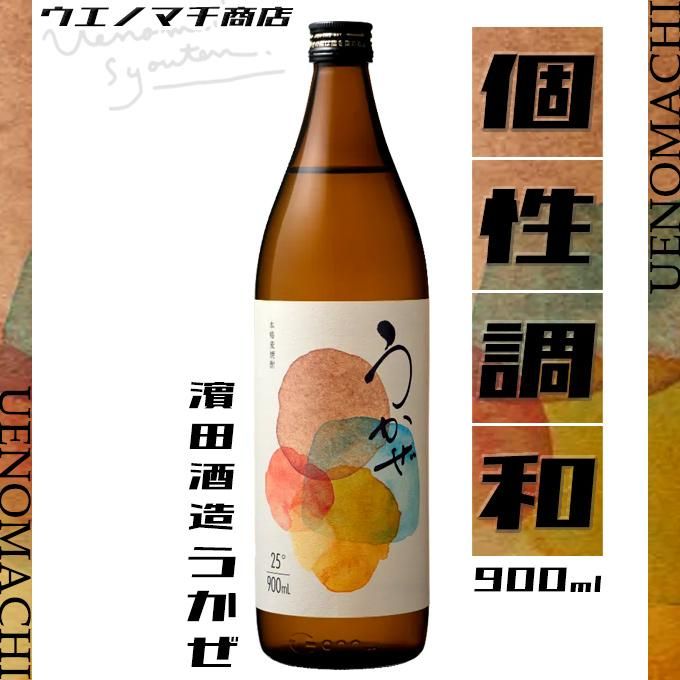 グランドセール 濵田酒造 900ml 25度 うかぜ 【 】｜焼酎のことなら 麦焼酎 焼酎