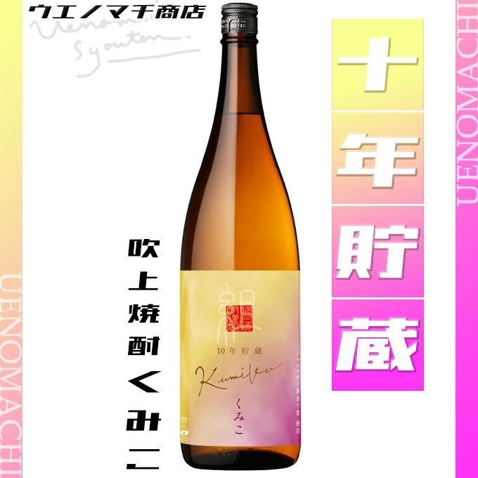 三岳 5本 くみこ 10年貯蔵 《芋焼酎 セット 》 飲み比べ 25度 1800ml