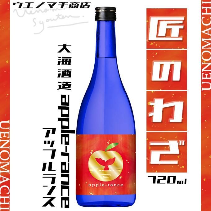 アップルランス 《芋焼酎》 apple-rance 27度 720ml 大海酒造 アップルランス 《芋焼酎》 apple-rance 27度 720ml 大海酒造