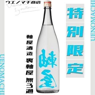芋焼酎 裏軸屋 焼芋 軸屋麻衣子セレクト 25° 1800ml : こみやま