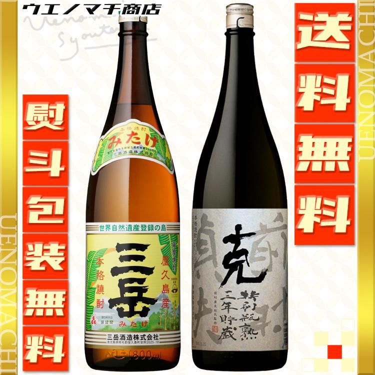 春 ギフト 三岳 克 特別瓶熟三年貯蔵 飲み比べギフトセット 25度 春 ギフト 三岳 克 特別瓶熟三年貯蔵 飲み比べギフトセット 25度