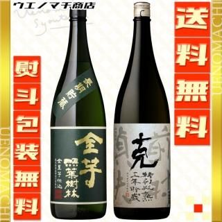 ギフト 送料無料 甕伊佐錦 克 特別瓶熟三年貯蔵 飲み比べギフト