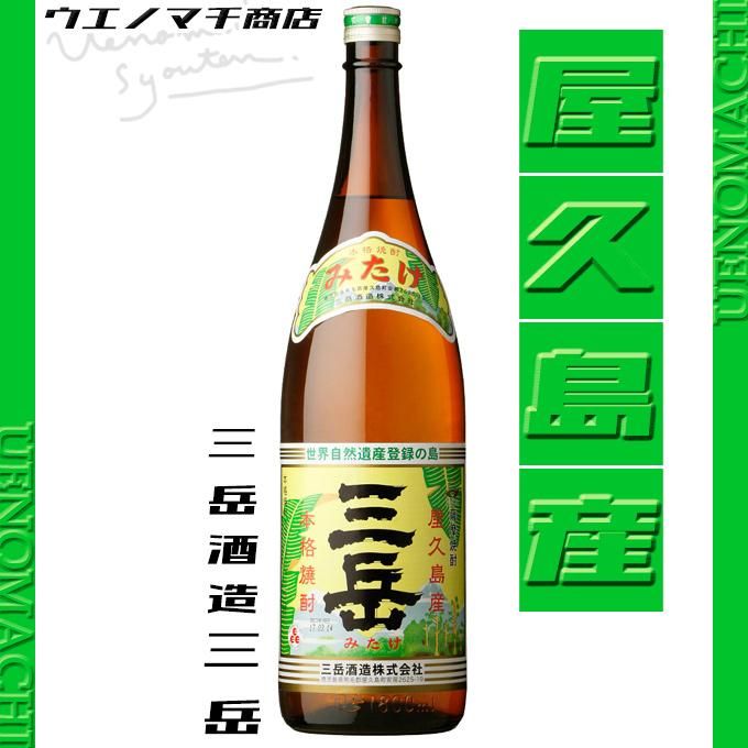 三岳 克 特別瓶熟三年貯蔵 飲み比べセット 25度 1800ml 【 芋 三岳 克 特別瓶熟三年貯蔵 飲み比べセット 25度 1800ml 【 芋