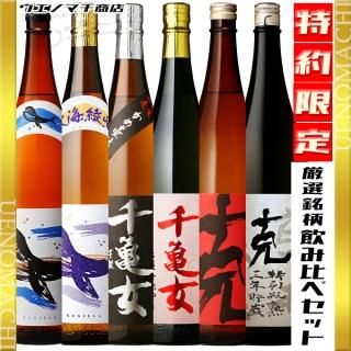 元老院　三岳　伊佐美　大金の露　絆　さつま 元老院 三岳 伊佐美 大金の露 絆 さつま 酒蔵・生産地方,九州