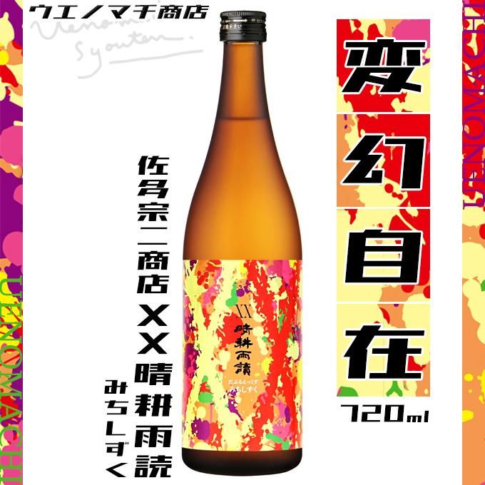 XX 晴耕雨讀 みちしずく 《芋焼酎》 せいこううどく 25度 720ml XX 晴耕雨讀 みちしずく 《芋焼酎》 せいこううどく 25度 720ml