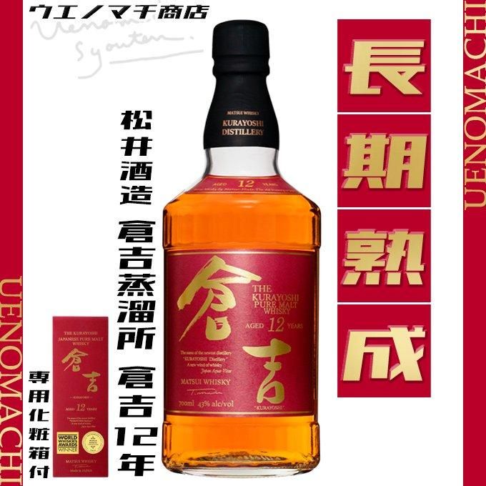 マツイピュアモルトウイスキー 倉吉 12年 《ウイスキー》 43度 マツイピュアモルトウイスキー 倉吉 12年 《ウイスキー》 43度