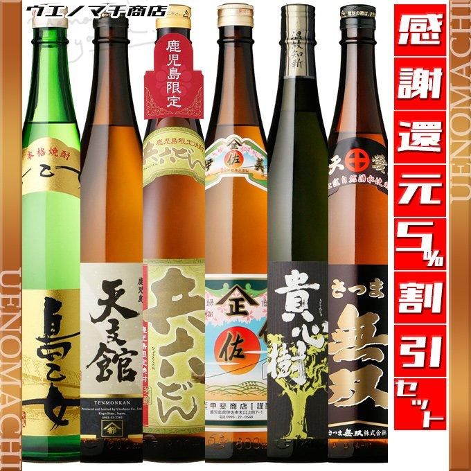 楽天市場】【2点購入で使える5％OFFクーポン】 芋焼酎 セット 島