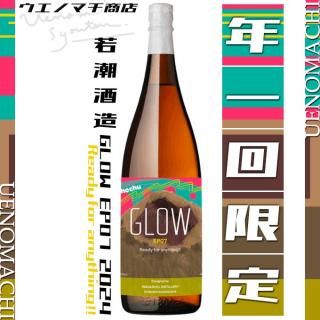 GLOW EP07 Ready for anything 2024 25 1800ml Ĭ¤  ǯ 