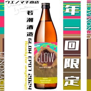 GLOW EP07 Ready for anything 2024 25 900ml Ĭ¤  ǯ 