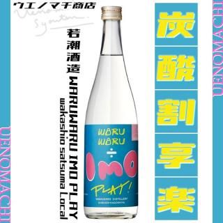 WARUWARU IMO PLAY wakashio satsuma Local 27 720ml Ĭ¤   ץ쥤 參 ĥ   ú