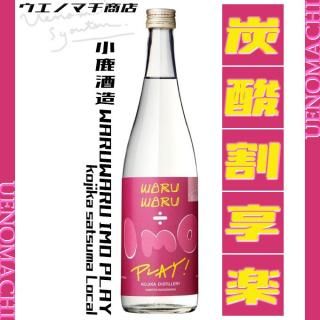 WARUWARU IMO PLAY KOJIKA satsuma Local 27 720ml ¤   ץ쥤  ĥ   ú