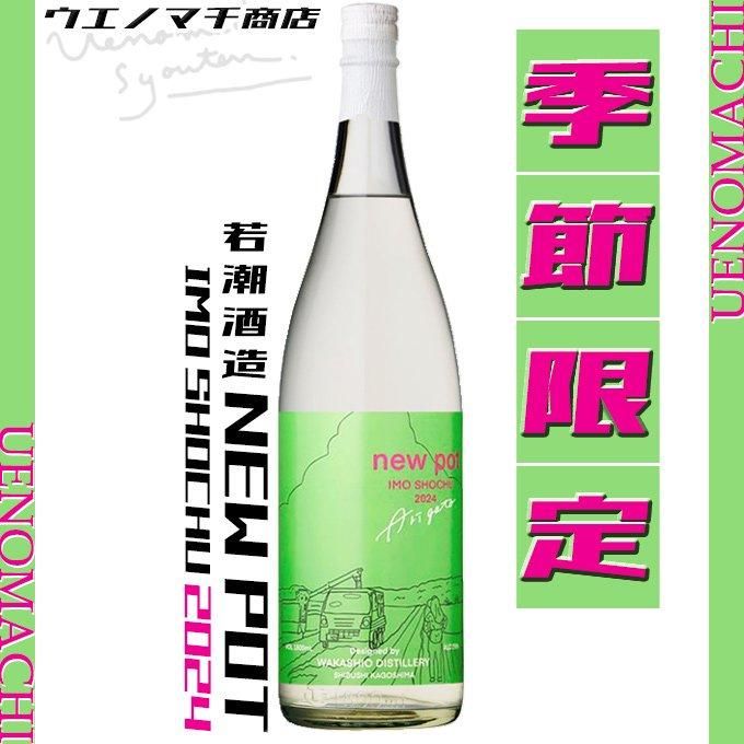 新品未開封】芋焼酎 村尾 1800ml 詰口日 2024.6.19 建てる 新品未開封】芋焼酎 村尾 1800ml 詰口日 2024.6.19 建てる
