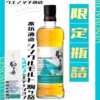 ウイスキー|お酒のことならウエノマチ商店 ウイスキー|お酒のことならウエノマチ商店