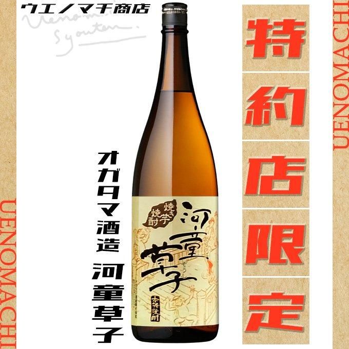河童草子 25度 1800ml オガタマ酒造 芋焼酎 がらっぱぞうし 焼き芋焼酎 特約店限定