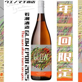 GLOW EP08 2025 The sun also rises on you 25 1800ml Ĭ¤  ǯ  Ͼ