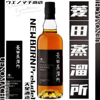 菱田蒸溜所 ニューボーン Prelude 1 ウイスキー 47度 700ml 専用化粧箱付 天星酒造 ブレンデッドウイスキー