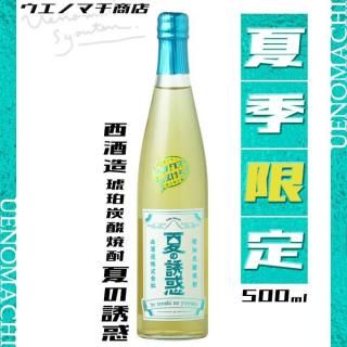 <img class='new_mark_img1' src='https://img.shop-pro.jp/img/new/icons32.gif' style='border:none;display:inline;margin:0px;padding:0px;width:auto;' />【 予約商品 6月上旬入荷予定 】 琥珀炭酸焼酎 夏の誘惑 10度 500ml 西酒造 芋焼酎 焼酎ハイボール 天使の誘惑