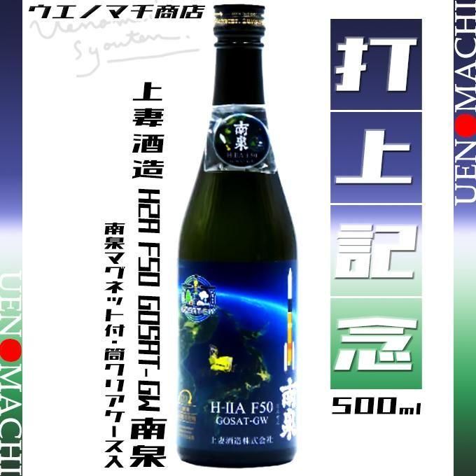 日本酒 ラベル マグネット 秋田 25個 日本酒 ラベル マグネット 秋田