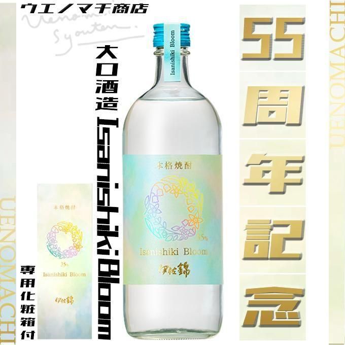Isanishiki Bloom 《芋焼酎》 イサニシキ ブルーム 35度 720ml