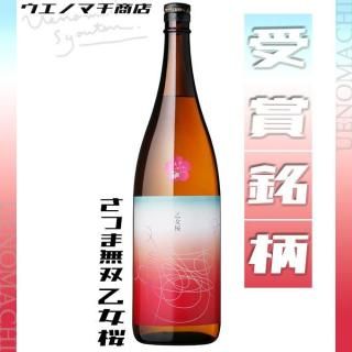 乙女桜 25度 1800ml さつま無双 芋焼酎 おとめざくら 香り系焼酎 受賞銘柄