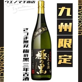 元老院　三岳　伊佐美　大金の露　絆　さつま 伊佐美 三岳 貴心樹 兵六どん さつま無双黒 天文館 白麹焼酎 黒
