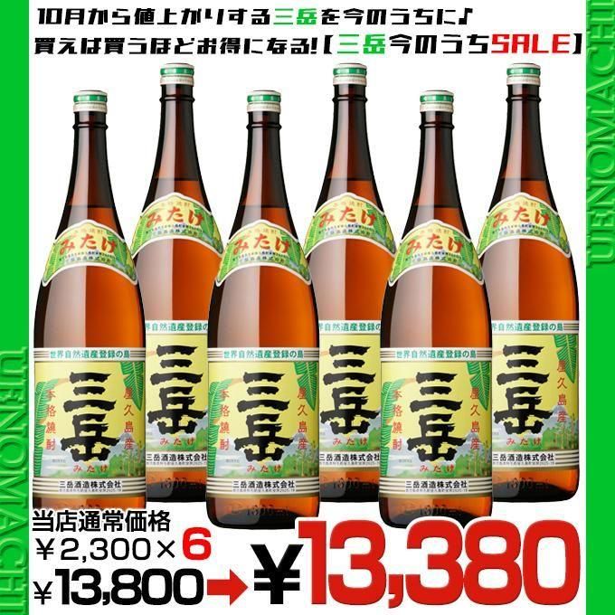 三岳 焼酎 2025年　6本セット　芋焼酎 三岳 焼酎 2025年 6本セット 芋焼酎