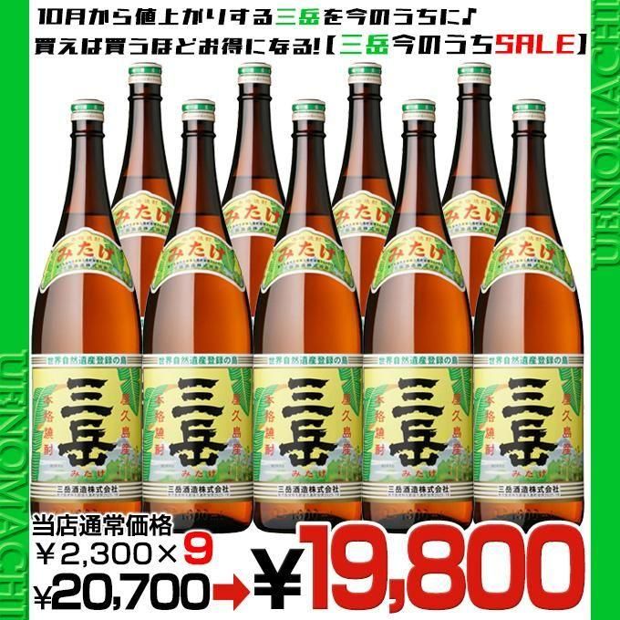 ♪本格芋焼酎 飲み比べ♪ 『村尾』＆『三岳』1800ml 八幡 三岳 《芋焼酎 セット》 飲み比べセット 各25度 各1800ml