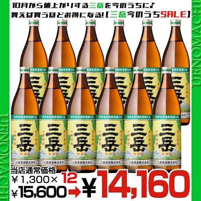 プレミアム焼酎 三岳 本格焼酎 25% 900ml 12本 芋焼酎 焼酎 鹿児島 楽天市場】鹿児島県 屋久島町 三岳酒造 三岳（900ml）☆25度