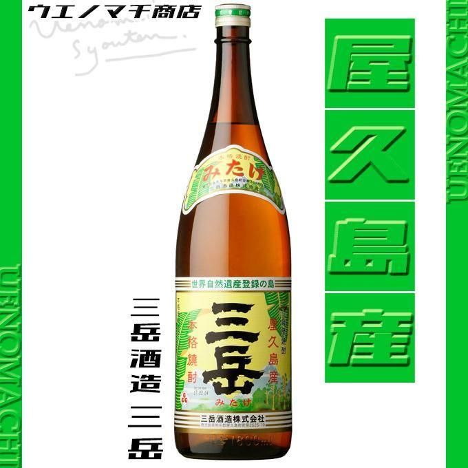 森伊蔵 三岳2本 《芋焼酎 セット》 計3本 飲み比べセット 各25度 各