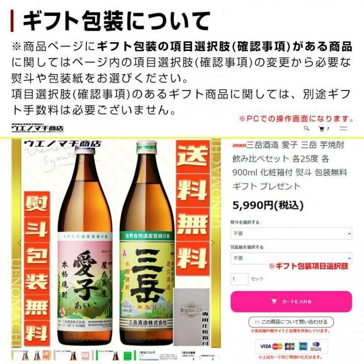 森伊蔵 三岳 伊佐美 《芋焼酎 セット》 計3本 飲み比べセット 各25度