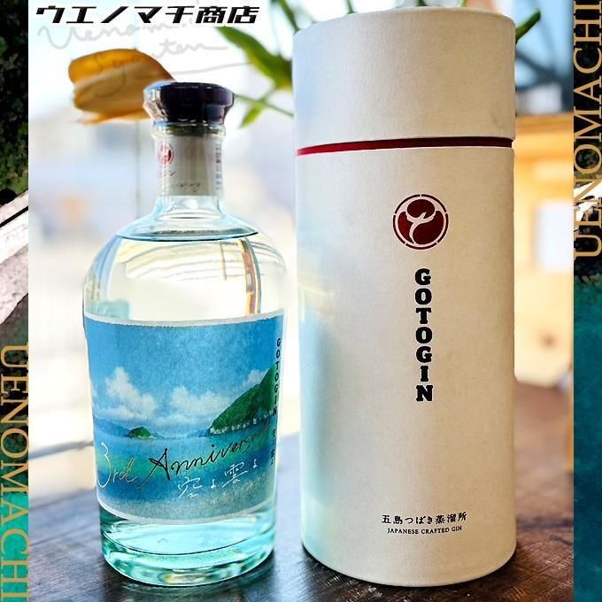 ゴトジン 3本セット GOTOGIN 47度 500ml 五島つばき蒸溜所 ゴトジン 3本セット GOTOGIN 47度 500ml 五島つばき蒸溜所