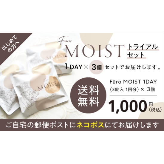 トライアル セット ｜ Maison KOSÉ(メゾンコーセー)