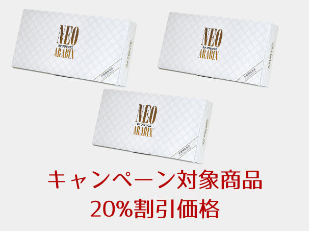 ラッピング無料 ネオアラビックス Neo Arabix 2箱 90包 86包 国内配送 Uristy Ua ラッピング無料 ネオアラビックス Neo Arabix 2箱 90包 86包 国内配送 Uristy Ua