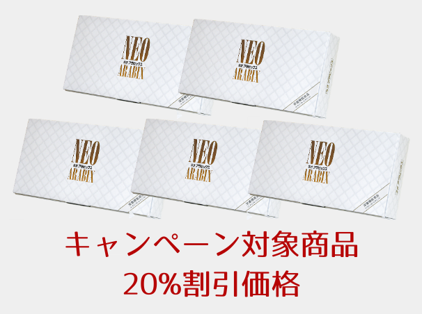 ラッピング無料 ネオアラビックス Neo Arabix 2箱 90包 86包 国内配送 Uristy Ua ラッピング無料 ネオアラビックス Neo Arabix 2箱 90包 86包 国内配送 Uristy Ua