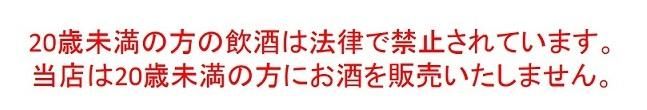 盃酒販