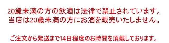 盃酒販