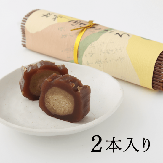和菓子お取り寄せ 栗きんとんと羊羹がひとつで楽しめる栗ごころ 2本入り お菓子処松谷園