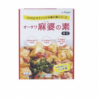 オーサワ特選 麻婆豆腐の素（180g）