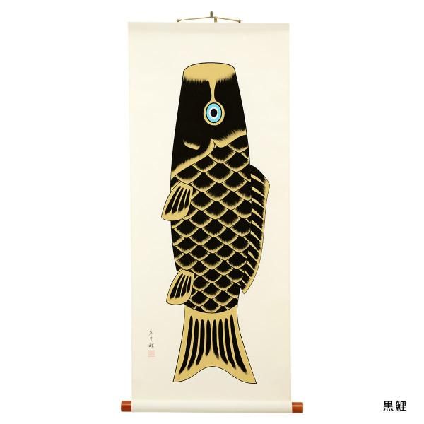 屏風「広重鯉」 - Kanamezome Shop|ワタナベ鯉のぼり 屏風「広重鯉」 - Kanamezome Shop|ワタナベ鯉のぼり