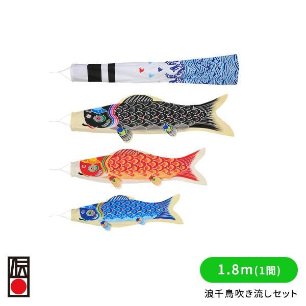 こいのぼり 錦鯉 ワタナベ 鯉のぼり かなめ鯉 1.5m イージー鯉のぼり 