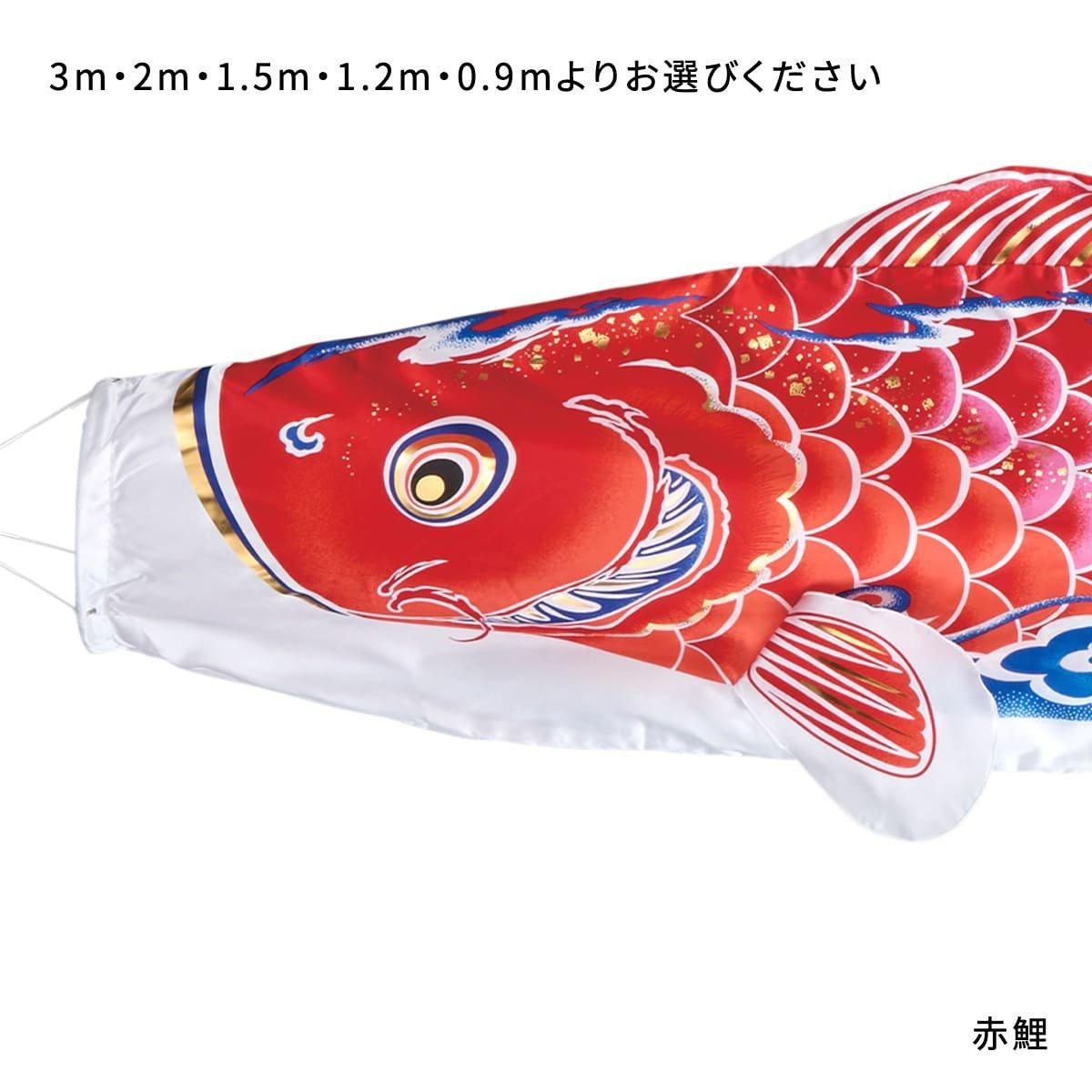 もりもり　試作品　鯉のぼり　1.1mセット もりもり 試作品 鯉のぼり 1.1mセット 1m豆鯉セット : 人形の