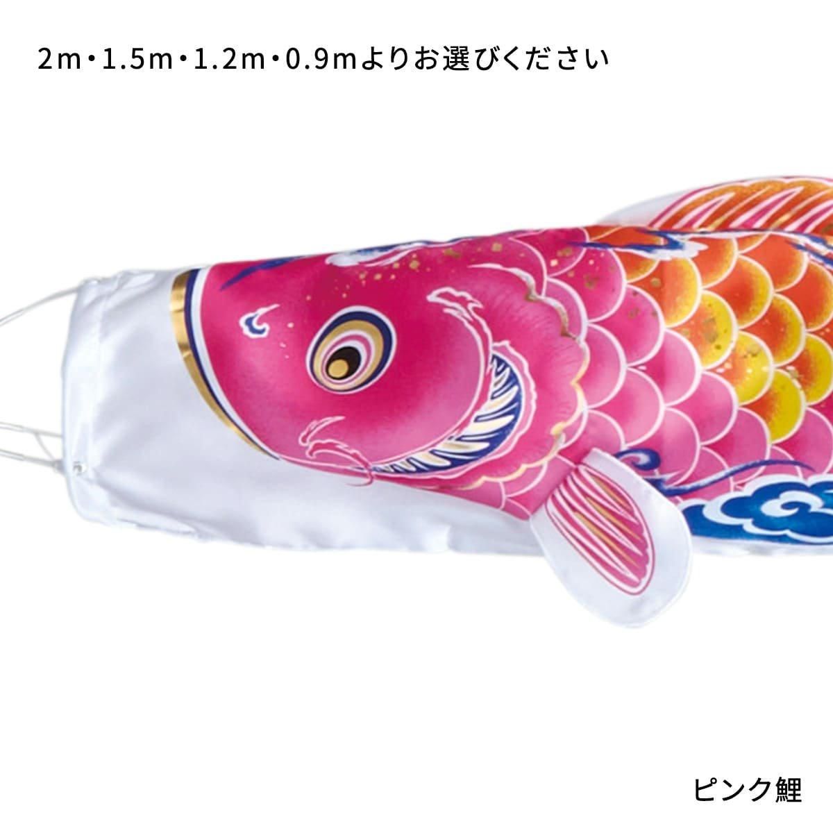 鯉のぼり吉祥天1.5mセット 鯉のぼり】吉祥天 万能スタンドセット〈錦鯉〉 | 鯉のぼり