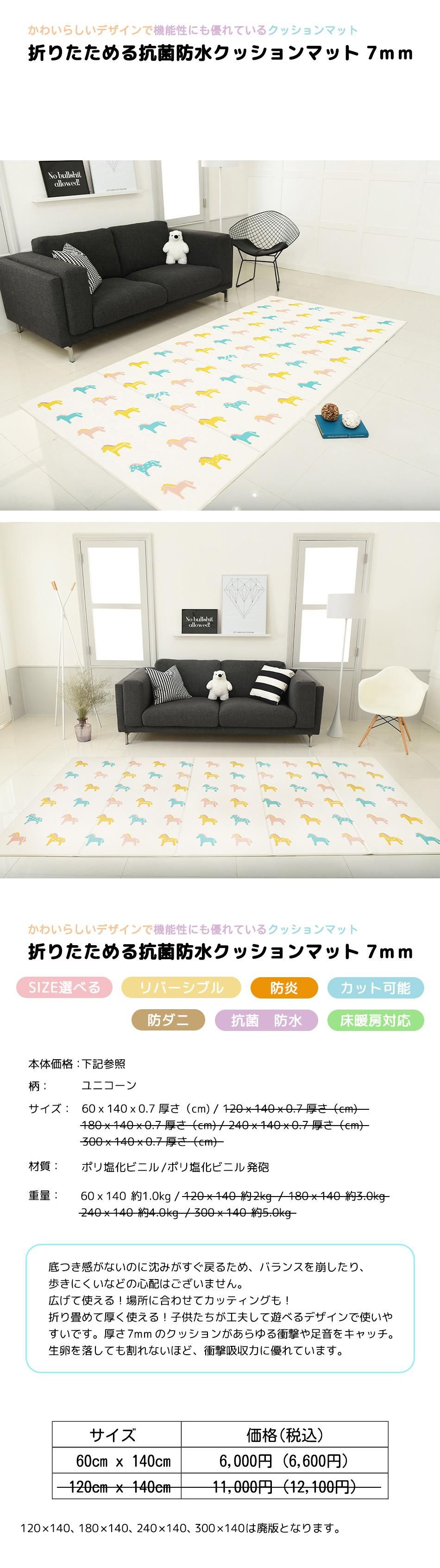 ˥7mm