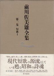 空よ』酒井佑子 - 砂子屋書房