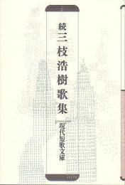 【中古】 霧立ちこむる 歌集/砂子屋書房/熊谷郁子 Amazon.co.jp: 小池光歌集 (現代短歌文庫) : 小池光: 本
