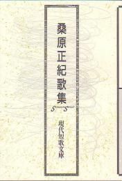砂子屋書房