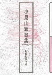 あふむけ 梶原さい子歌集/砂子屋書房/梶原さい子（単行本） 51BxD64kypL.jpg_BO30,255,255,