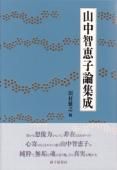 山中智恵子 - 砂子屋書房 山中智恵子 - 砂子屋書房