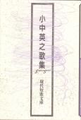 Amazon.co.jp: 加藤治郎歌集 (現代短歌文庫) : 加藤 治郎: 本